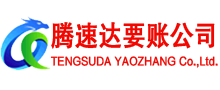 惠民讨债公司